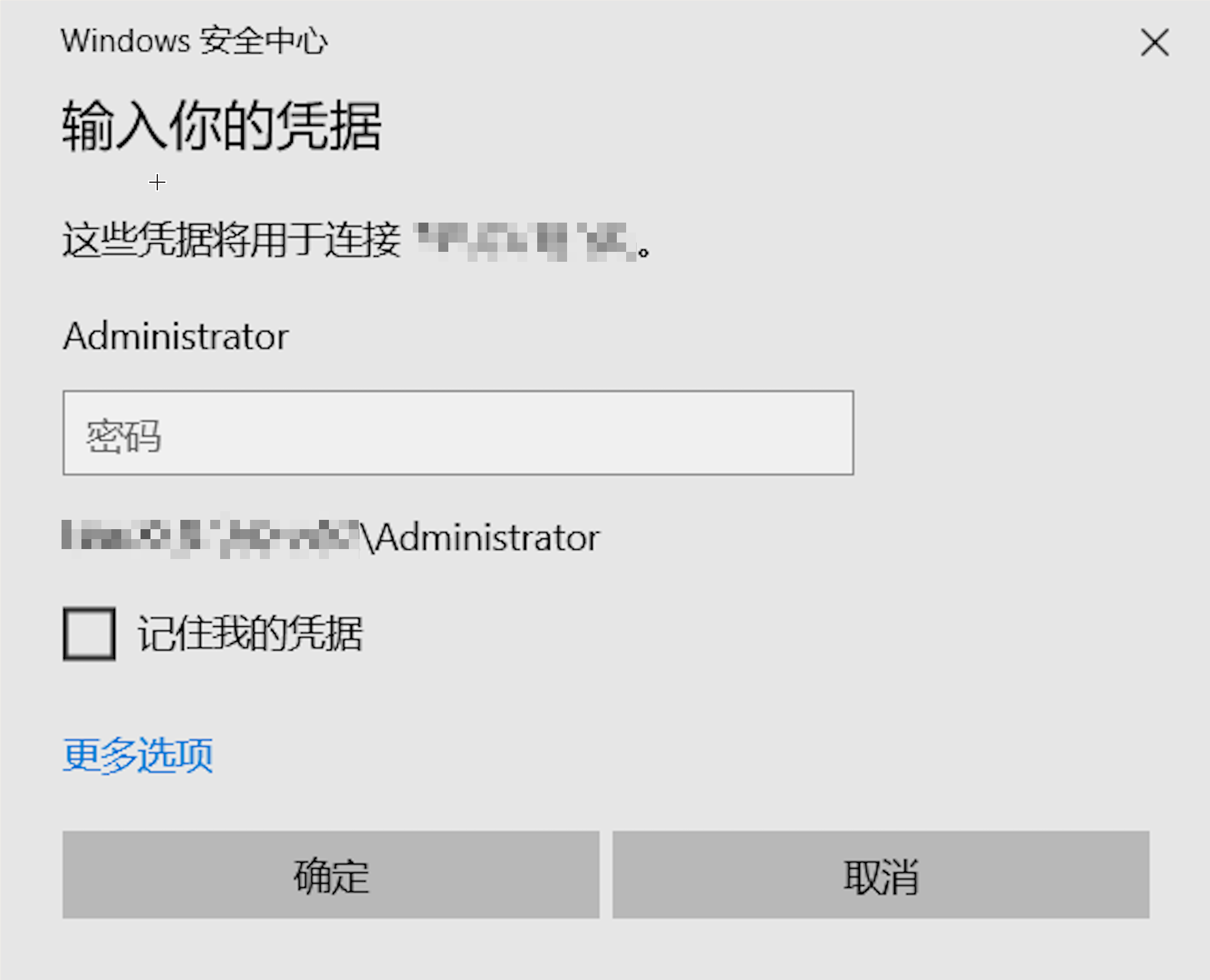 图片[2]-使用远程桌面连接登录 Windows系统运服务器-尊狐云